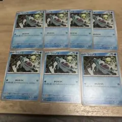 ワニノコ　ポケモンカード　まとめ売り　7枚セット