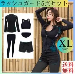 ラッシュガード　レディース　5点セット　黒　XL　水着　タンキニ　体型カバー