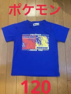 ポケモン グラフィック Tシャツ 120cm