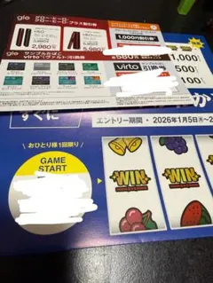 glo HILO/HILO plus 割引券・引換券