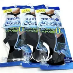 岡本okamotoココピタプラス　さらっと実感　 [スニーカー丈]