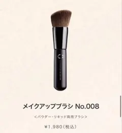 [新品] セフィーヌ　メイクアップブラシ　No.008のサムネイル