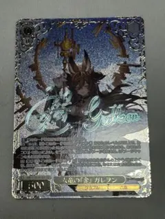ヴァイス 六竜の金ガレヲンSSP ガレヲン グラブル グランブルー