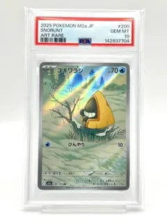 PSA10】ユキワラシ AR レイジングサーフ - メルカリ