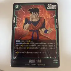2026年最新】孫悟飯 未来 フュージョンワールドの人気アイテム - メルカリ