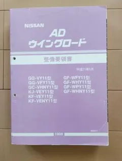 NISSAN 32スカイライン 32GT-Rなど配線図集 (追補版Ⅱ)1991年 - メルカリ
