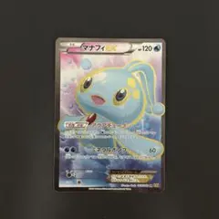 マナフィEX SR XY BREAK 拡張パック 破天の怒り マナフィEX SR XY BREAK 拡張パック 破天の怒り - メルカリ