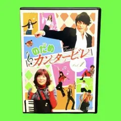 DVD のだめカンタービレ 全6巻 完結 レンタルアップ 上野樹里 玉木宏
