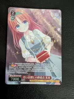 ヴァイスシュヴァルツ 放課後 椎名心実 ガールフレンド（仮） GF