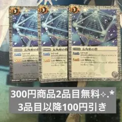 2026年最新】五角形の砦の人気アイテム - メルカリ