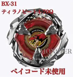 z*z様 ベイブレードX セット 13個+ランチャー＋ヴァイスタイガー4-80L Amazon.co.jp: 【3個セット】BX-33 ヴァイスタイガー 3-60U ＆ BX-28