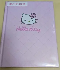 Hello Kitty ノート ピンク 未開封 ハローキティ サンリオ当りくじのサムネイル