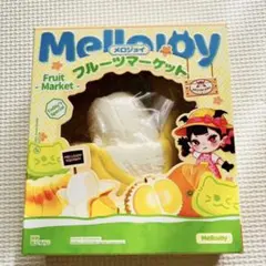 Mellojoy スクイーズ　フルーツマーケットシリーズ　バナナ　ねっとり