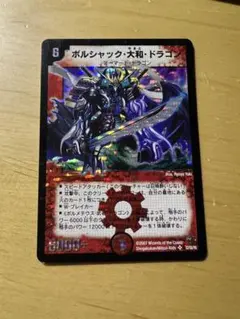 2026年最新】青ボルシャック大和ドラゴンの人気アイテム - メルカリ