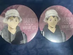 ハイキュー BIG缶バッジ 北信介