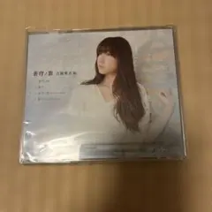 2026年最新】吉岡亜衣加 cdの人気アイテム - メルカリ