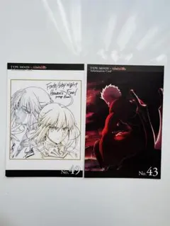 TYPE-MOON Fate/staynight UBW ポストカードNo.43