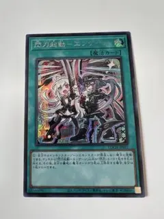 2026年最新】閃刀起動エンゲージ クオシクの人気アイテム - メルカリ