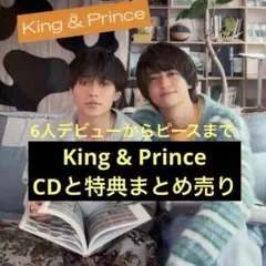 King & Prince CD 大量まとめ売り キンプリ 岩橋玄樹のサムネイル