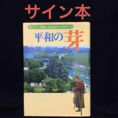 2026年最新】室伏広治 サインの人気アイテム - メルカリ