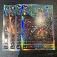 2026年最新】デュークモンx抗体 希少の人気アイテム - メルカリ