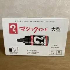 マジックインキ 大型 黒 10本入のサムネイル