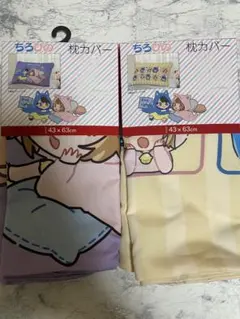 2026年最新】ちろぴの 枕カバーの人気アイテム - メルカリ