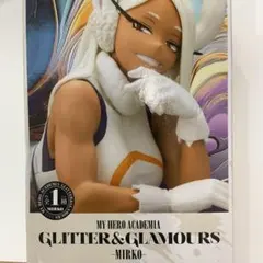 新品】ヒロアカ GLITTER&GLAMOURS ミルコ フィギュア 2体 - メルカリ