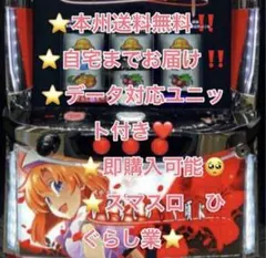 2026年最新】ひぐらし 実機の人気アイテム - メルカリ
