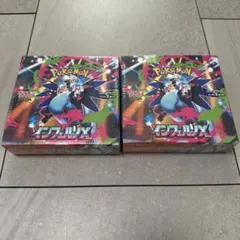 よっくん様専用！ ポケモンカード　インフェルノX 2ボックス　シュリンク付き