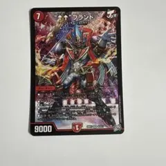 デュエルマスターズ ↑↑ブランド シークレット