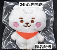 BT21 RJ マスコット ぬいぐるみ キーホルダー
