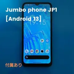 Jumbo phone JP1 [Android 13]のサムネイル
