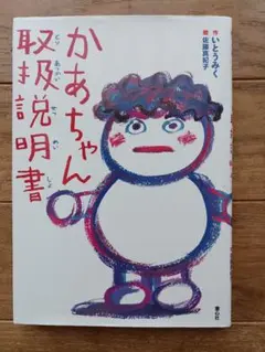 のすけ様 リクエスト 2点 まとめ商品