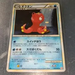 オクタン ★ 拡張パック 金の空、銀の海 030/106 ② オクタン ☆ 拡張パック 金の空、銀の海 030/106 - メルカリ