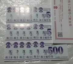 大庄 株主優待券 12000円分 匿名配送 - メルカリ