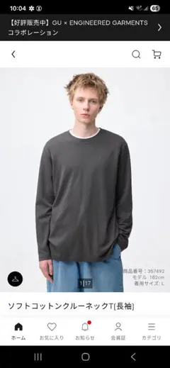 ソフトコットンクルーネックT　GU