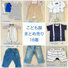 子供服 まとめ売り プチバトー SHIPS MIKIHOUSE ブランド 等