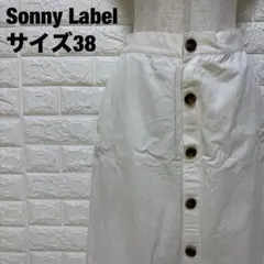 Sonny Label白 ロングスカート サイズ38 フロントボタン【1765】のサムネイル