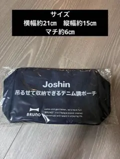 BRUNO Joshin 吊るせる収納ポーチ デニム調　トラベルのサムネイル