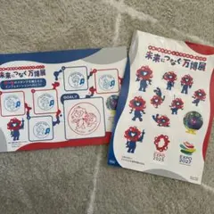 ミャクミャク ステッカー シール 未来につなぐ万博展