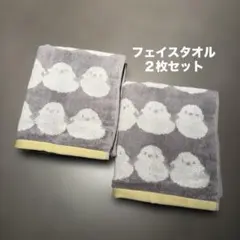★新品★ 北欧　シマエナガ　鳥柄　ふわふわ　フェイスタオル 2枚セット　抗菌防臭