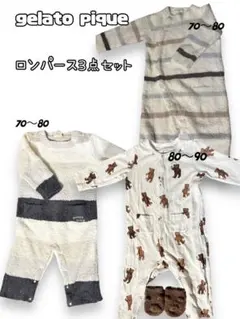 gelatopiqué ジェラピケ ロンパース ベビー服 70 80 90