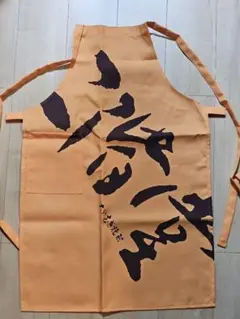 【新品/未開封】二階堂酒造　酒屋　エプロン　グリーン1枚　オレンジ1枚