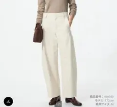 UNIQLO ジャージーバレルレッグパンツ