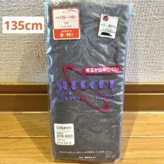 サポートこどもタイツ　こどもストッキング　135　グレー　新品未使用未開封