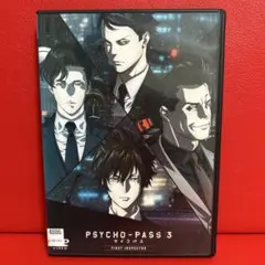 劇場版　サイコパス3　DVD