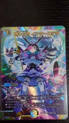 2026年最新】偽りの月 インターステラ サインの人気アイテム - メルカリ