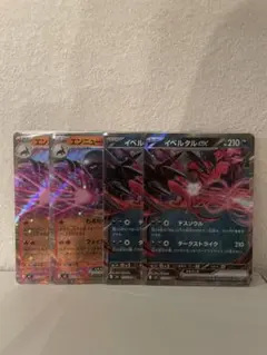 イベルタルex エンニュートex rr