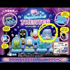 サンリオ　はぴだんぶい シアター タキシードサム